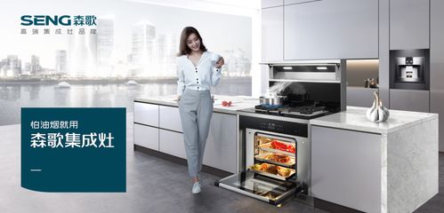 恭喜森歌電器入駐綠城達成戰(zhàn)略合作,超級cp將如何撬動市場