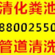 青島化糞池清理公司 供應產(chǎn)品