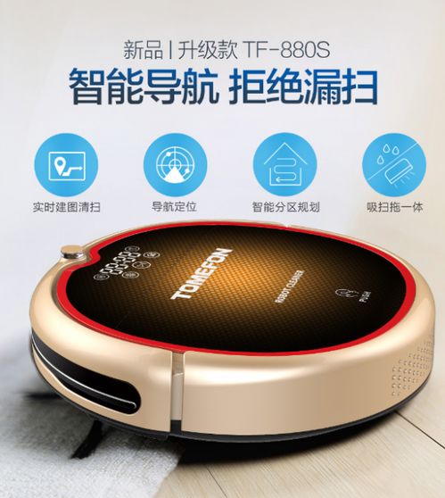 掃地機(jī)器人哪個牌子好 實力品牌助力品質(zhì)生活